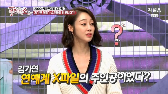 다 지난일 스스로 끄집어내는 김가연.jpg (Feat.박근혜키즈) | 인스티즈