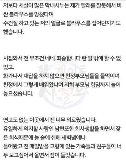 제발 제 이야기를 누구라도 들어주세요 | 인스티즈