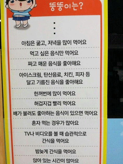 살찌는 이유 | 인스티즈