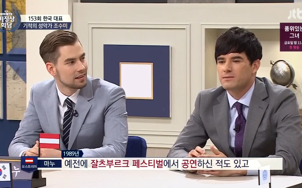 어제자 비정상회담 조수미의 위엄 | 인스티즈