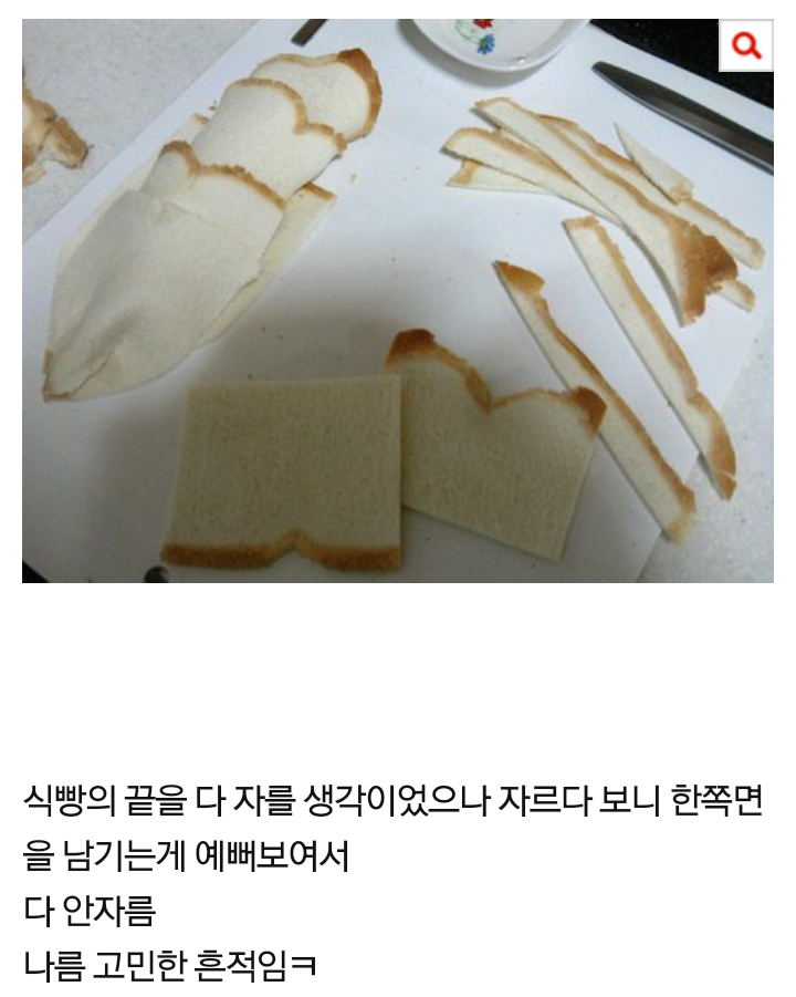 식빵으로 랍스타 만들기 | 인스티즈