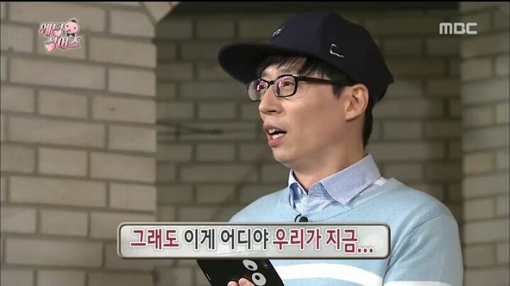 [무한도전] 인지도 커플 유재석-김희애 | 인스티즈