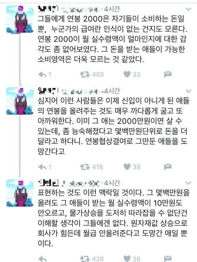 4년제 대학 나와서 월급 200을 못 버냐? | 인스티즈