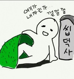 나갈 곳이 있어보입니까? | 인스티즈