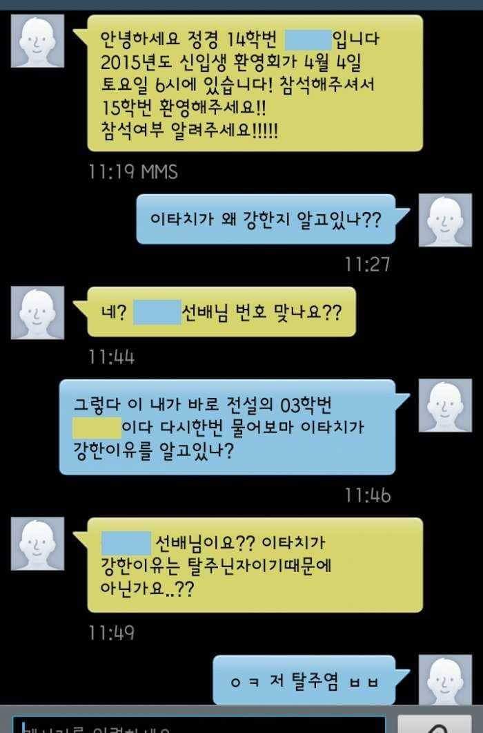 이타치가 왜 강한지 알고있나?? | 인스티즈