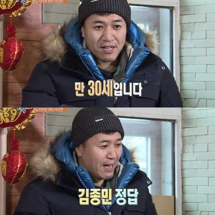 방송에서 의외의 반전을 보였던 김종민 | 인스티즈