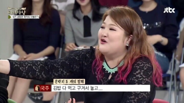 [마녀사냥] 이별후에 이국주가 깨달았다는 교훈 | 인스티즈