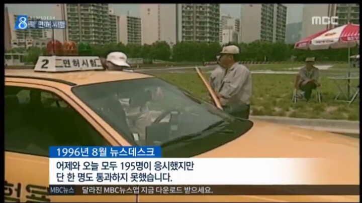 1996년 운전면허의 위엄 | 인스티즈