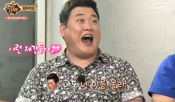 [맛있는녀석들] 재간둥이 문세윤 | 인스티즈