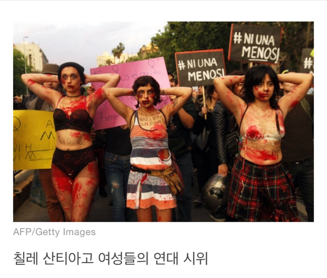 16세 소녀가 유괴돼 마약 투여·성폭행·고문 끝에 사망했다. 남미 여성들이 분노로 일어섰다 | 인스티즈