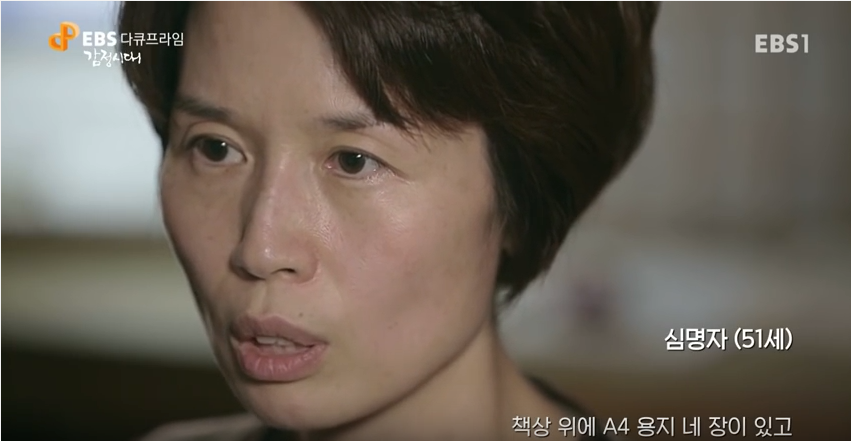 주식으로 남편을 잃은 아내 | 인스티즈