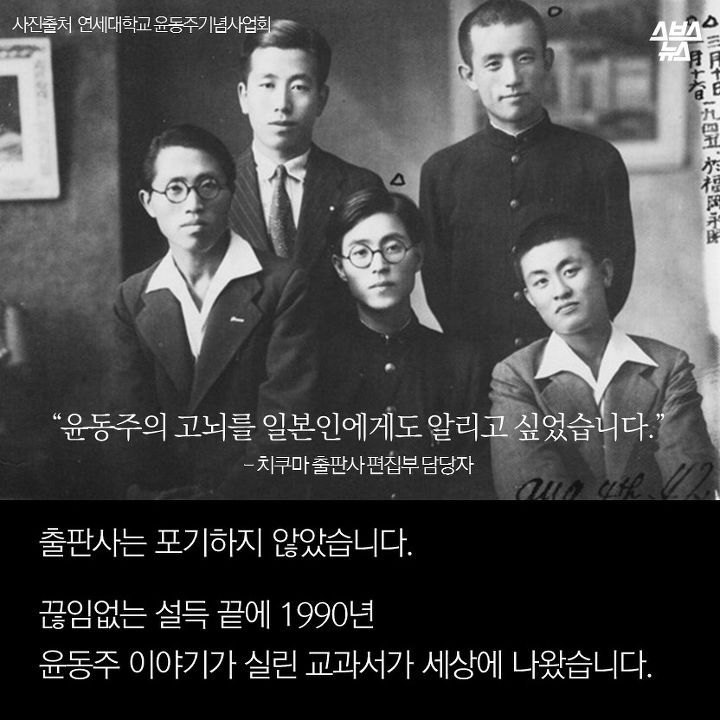 일본 교과서에 실린 윤동주 시 | 인스티즈