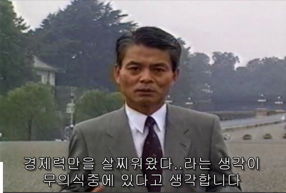 90년대 일본 아나운서 멘트 甲 | 인스티즈