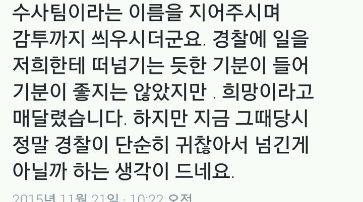 트위터 소라넷 고발 프로젝트 상황 | 인스티즈