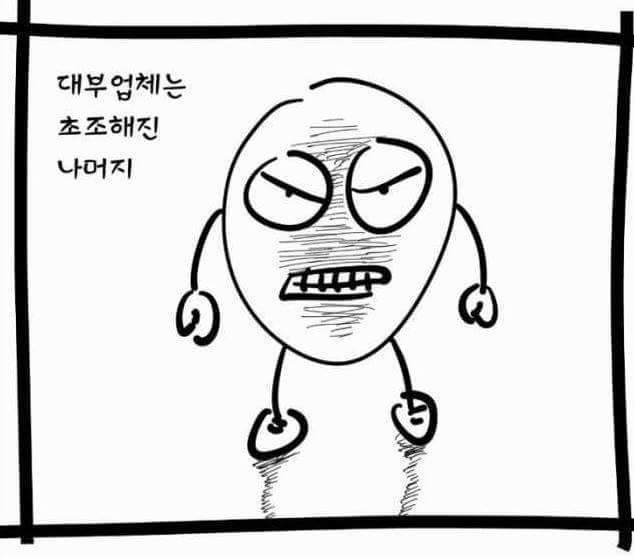 대부업체... 30일 무이자?! | 인스티즈