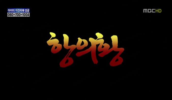 [지붕뚫고하이킥] 항의황(이지훈 뽀뽀어택).jpg | 인스티즈