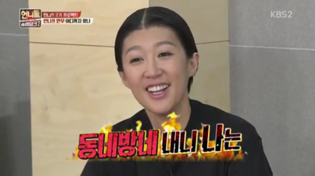 [언니들의슬램덩크] 홍진경의 대통합스타일ㅋㅋㅋㅋㅋㅋ | 인스티즈