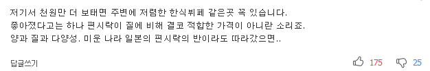 편의점 도시락 먹는 아줌마·아저씨 늘었다 | 인스티즈