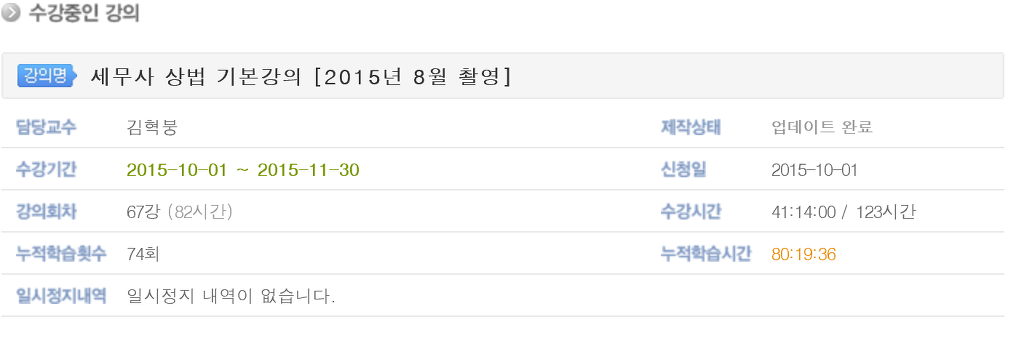 세무사 이미지