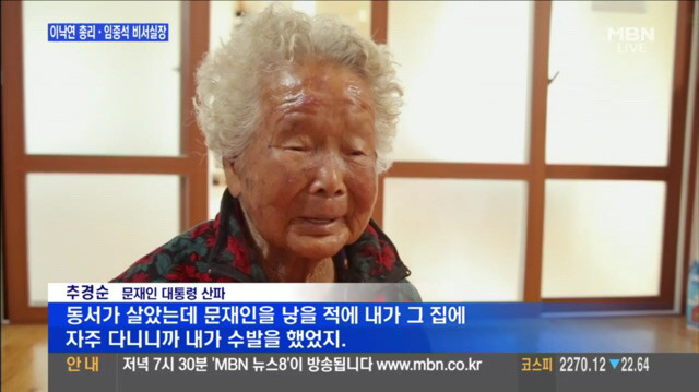 문재인 바라기 뉴스 근황 | 인스티즈