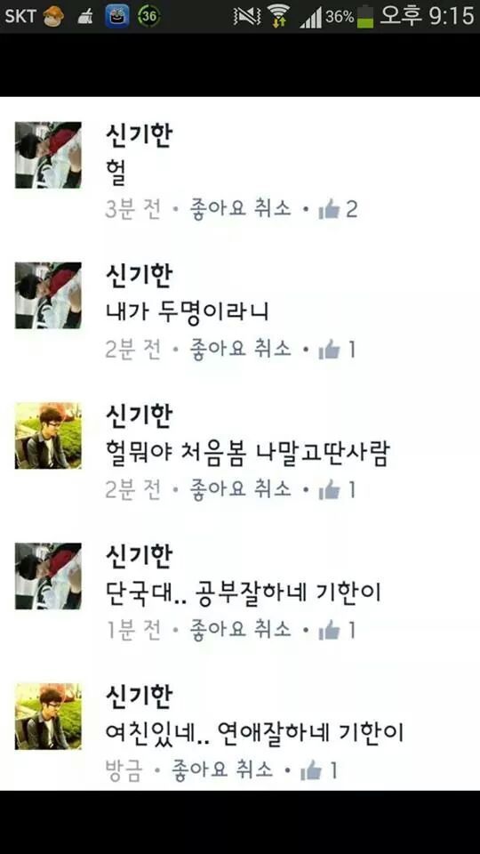 신기한 동명이인 | 인스티즈