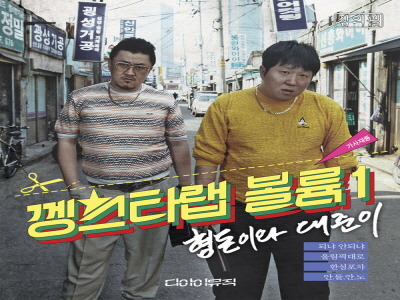 연도별 정형돈 캐릭터모음.jpg | 인스티즈