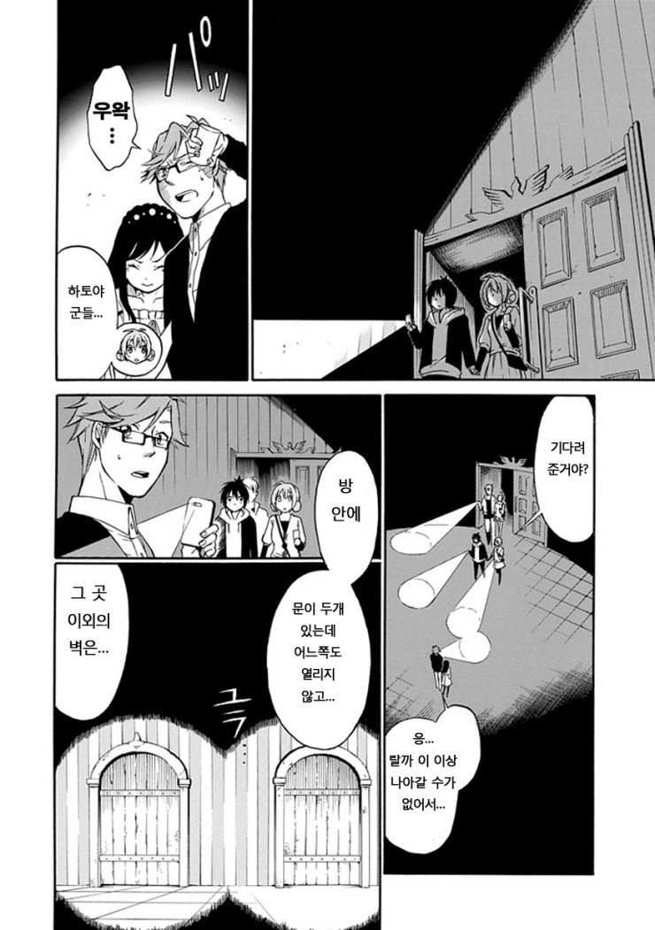 [만화] 당신이라면 이 새장에서 누구와 함께 나가시겠습니까? | 인스티즈