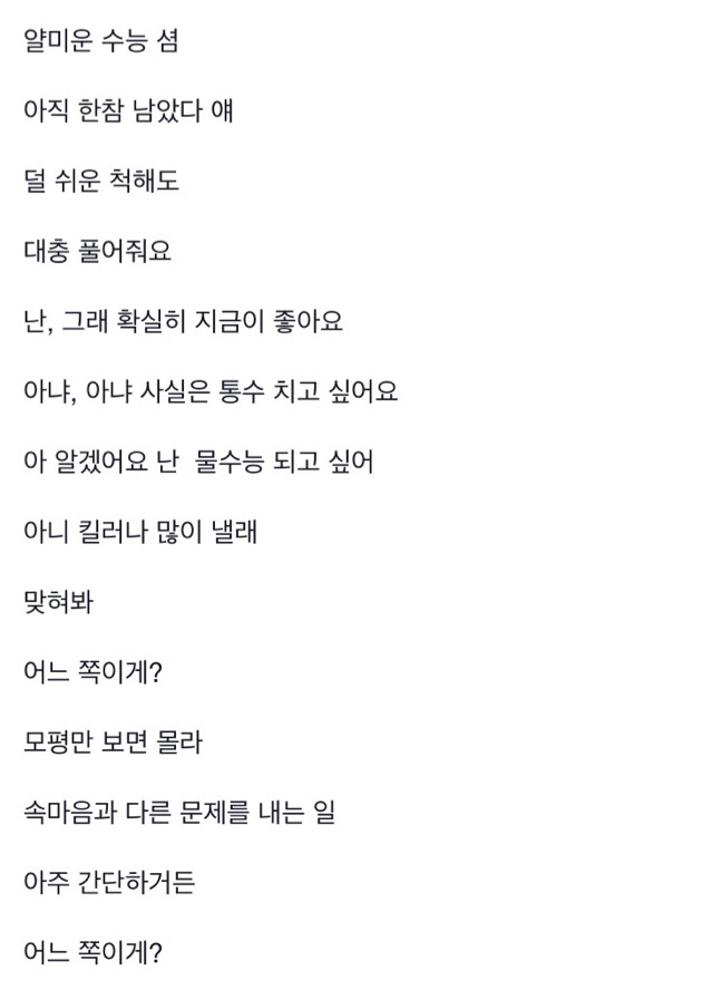 평가원 - 2016 | 인스티즈