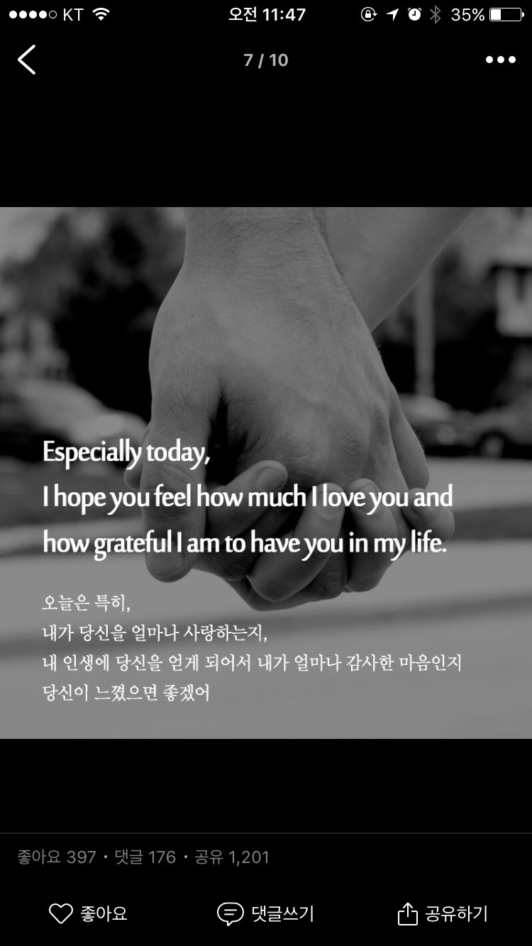 발렌타인데이에 읽어보면 좋을 달달한 영어표현 | 인스티즈