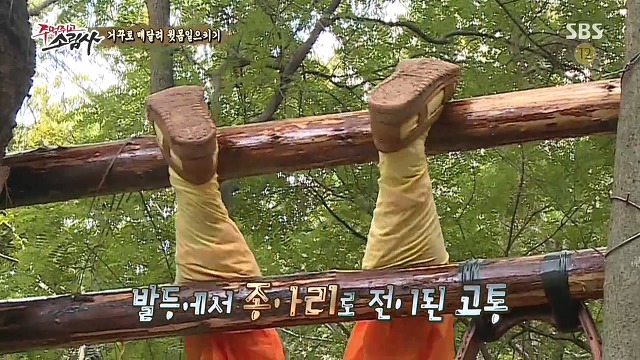 구하라의 도발에 넘어간 육중완 | 인스티즈