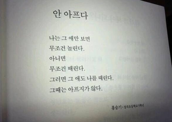 한 때 설렌다고 유명했던 초등학교 5학년의 시.jpg | 인스티즈