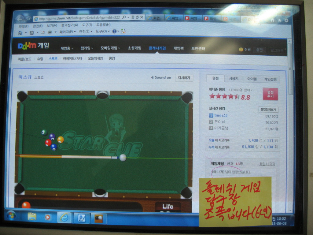 대한민국당구장 이미지