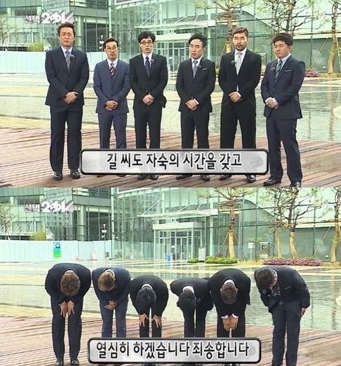 역대 무한도전 사과.jpg | 인스티즈