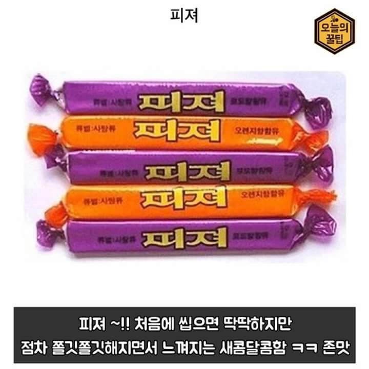추억의 문방구 불량식품 | 인스티즈