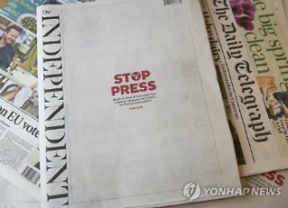 인디펜던트 이미지