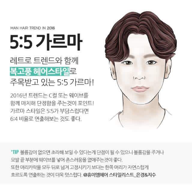 남자 2016 유행 헤어스타일 | 인스티즈