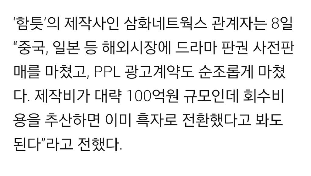 방송 없이 제작비 회수 한 한국 드라마 | 인스티즈