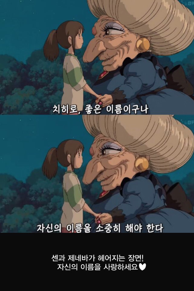 센과 치히로의 행방불명 명장면들 | 인스티즈