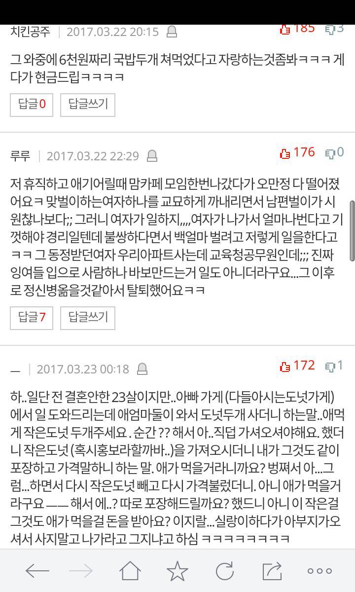 지역 맘카페 원래 이렇게 웃기나요? | 인스티즈
