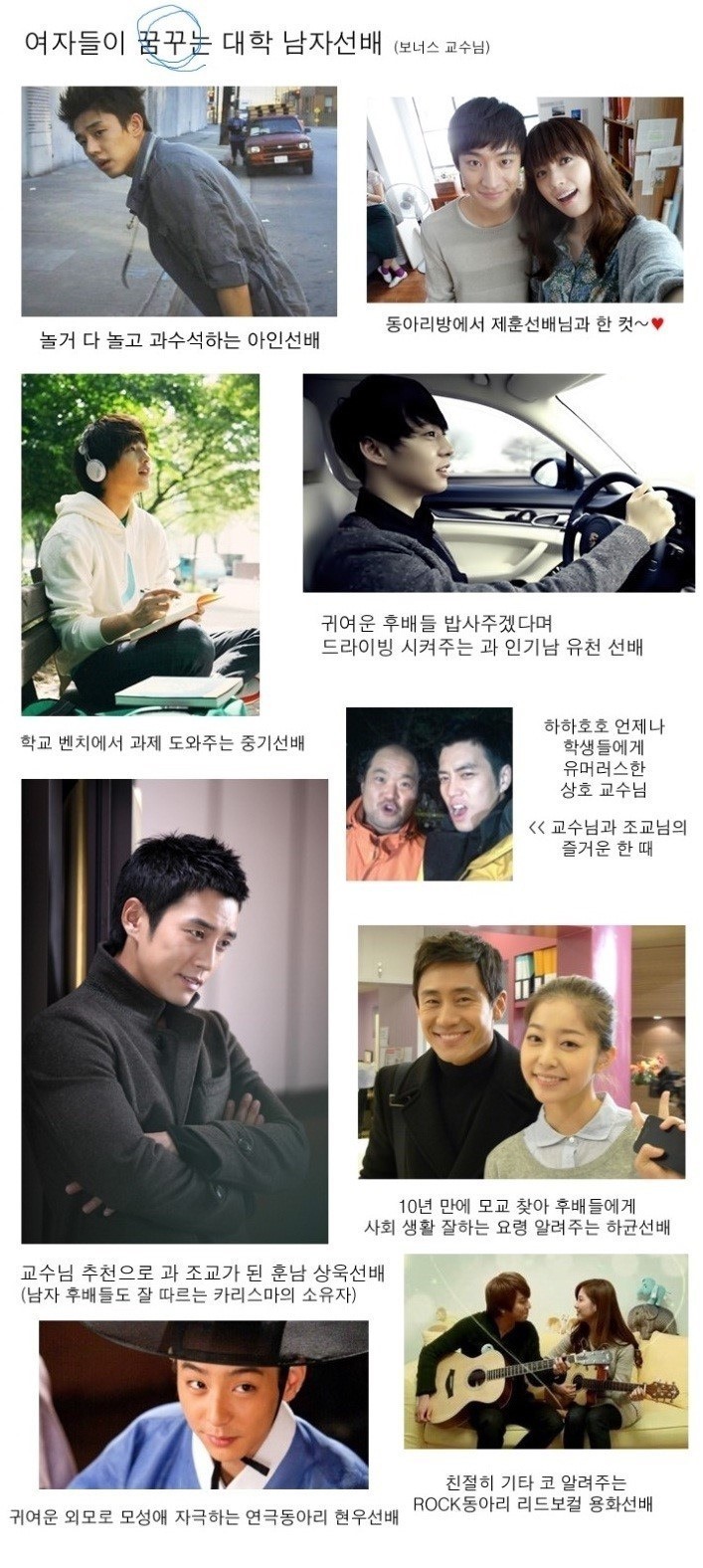 16학번들이 대학교에서 흔히 볼수 있는 선배들.jpg | 인스티즈