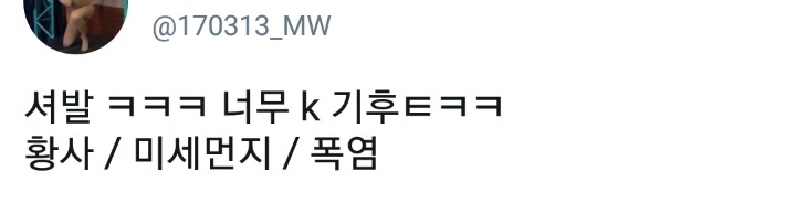 단짠단짠 트위터 캡쳐.twt | 인스티즈