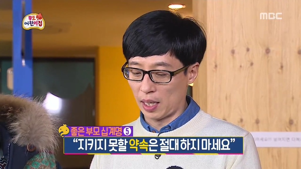 오은영 박사의 좋은 부모 십계명 | 인스티즈