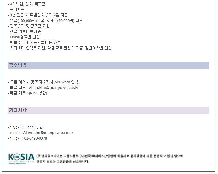 현대맨파워 이미지