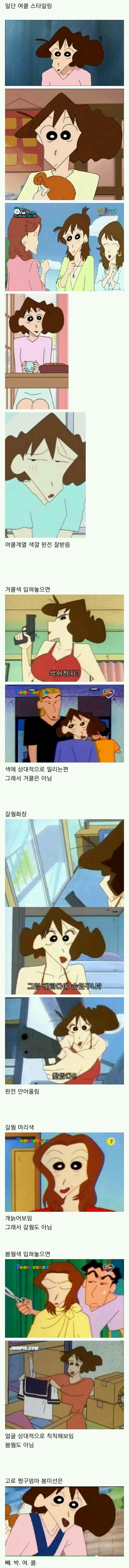 봉미선 톤 궁예글.JPG | 인스티즈