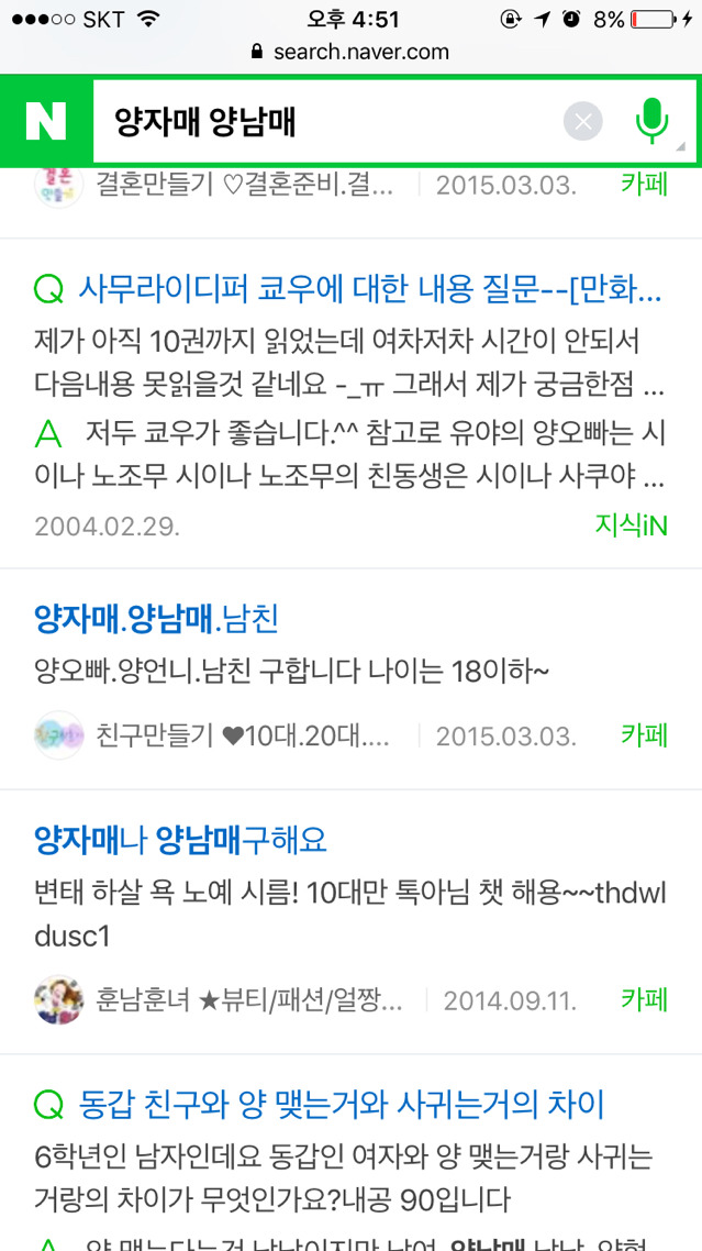 2009년에 유행했던 양자매 | 인스티즈