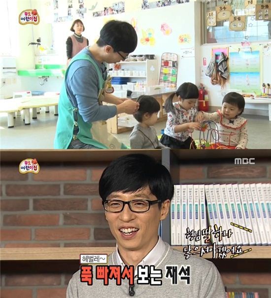 둘째를 정말 원하는 것 같은 유재석.jpg | 인스티즈