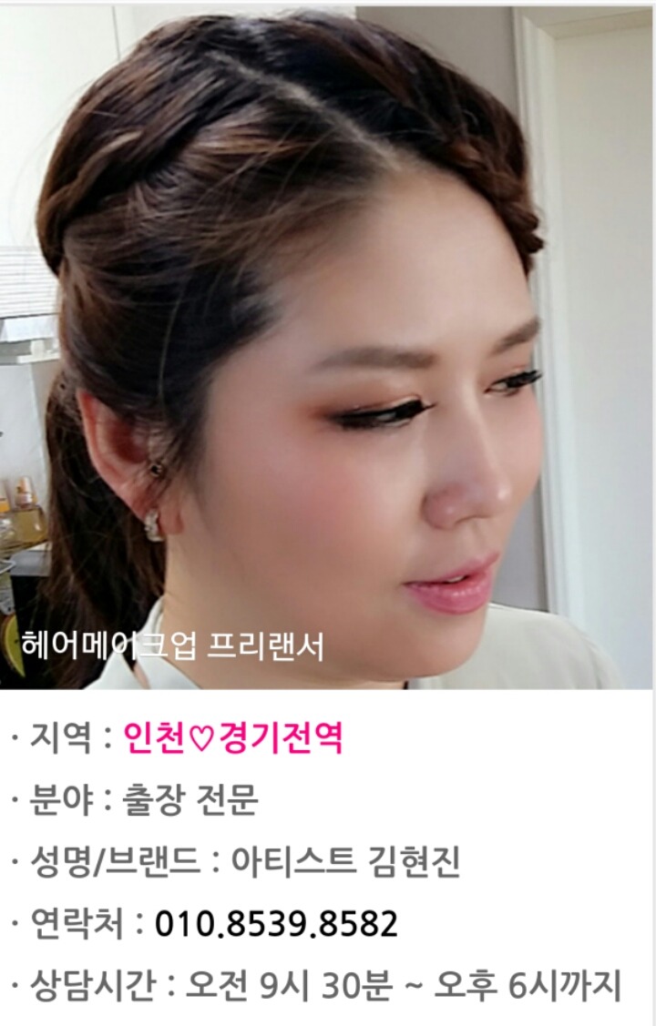 헤어프리랜서 이미지