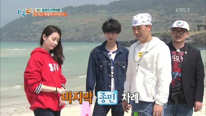 1박2일 김종민 의문의 커밍아웃과 한효주 의문의1패 | 인스티즈
