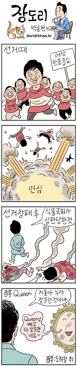 어제자 미친 장도리.jpg | 인스티즈