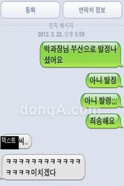 남자들은 이해못하는 여자들이 설레이는 카톡 말투.jpg | 인스티즈